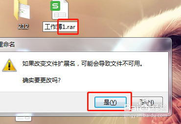EXCEL工作表忘记密码怎么办