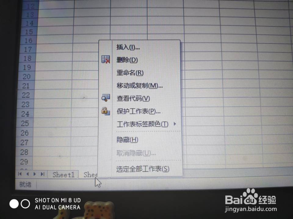 如何快速删除excel工作薄中空白工作表
