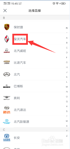 怎样在瓜子二手车选择查看宝沃汽车品牌车