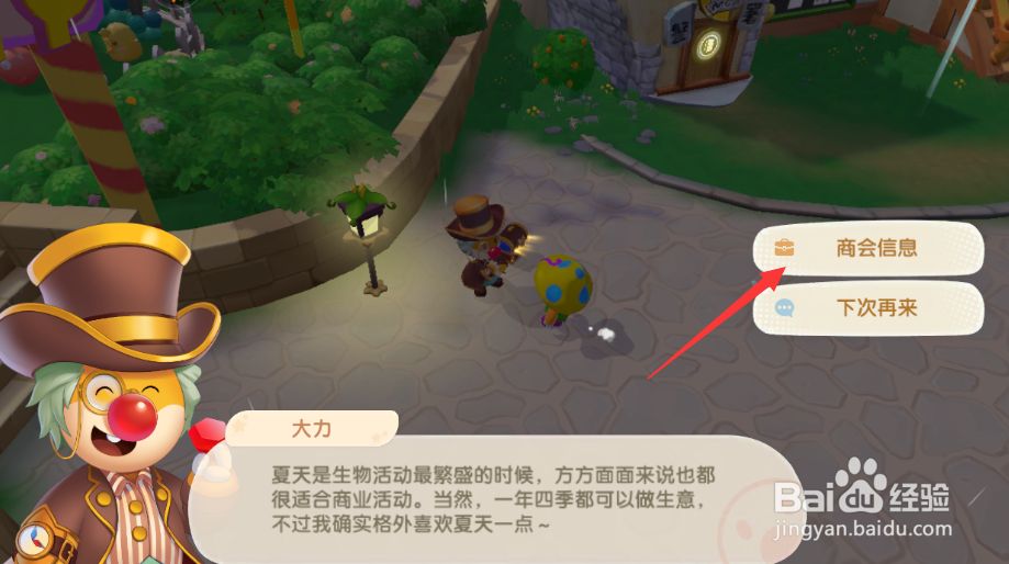白白鲸喷泉怎么换