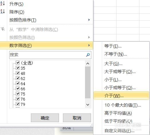如何筛选数据大于等于60小于80