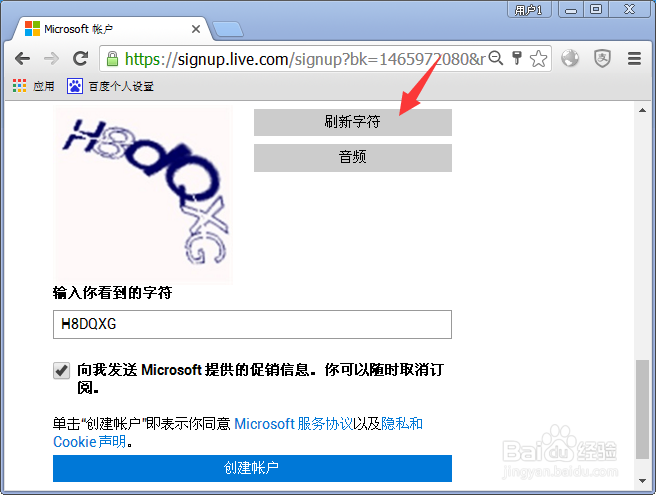 Microsoft怎么注册账号