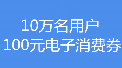 江西餐饮电子消费券如何摇号?什么时候摇号?