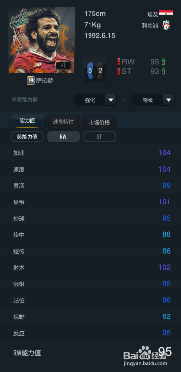 FIFA OL3新版切尔西阵容推荐(主力下篇)