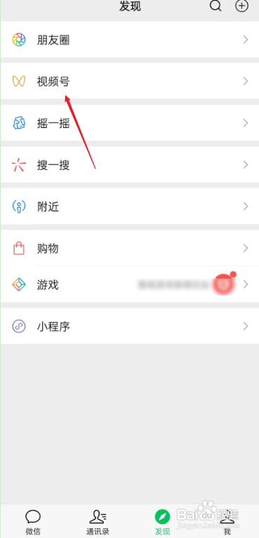 微信怎么发图片带配乐?