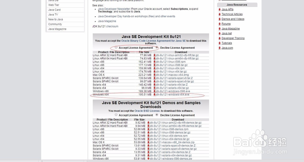 JAVA JDK 安装以及环境变量设置
