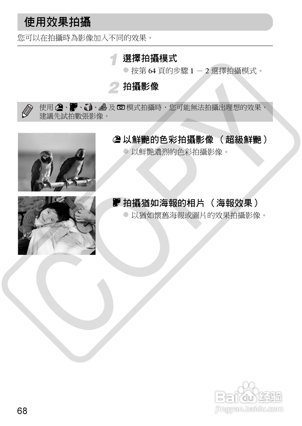 Canon IXUS220HS相机使用说明书:[7]
