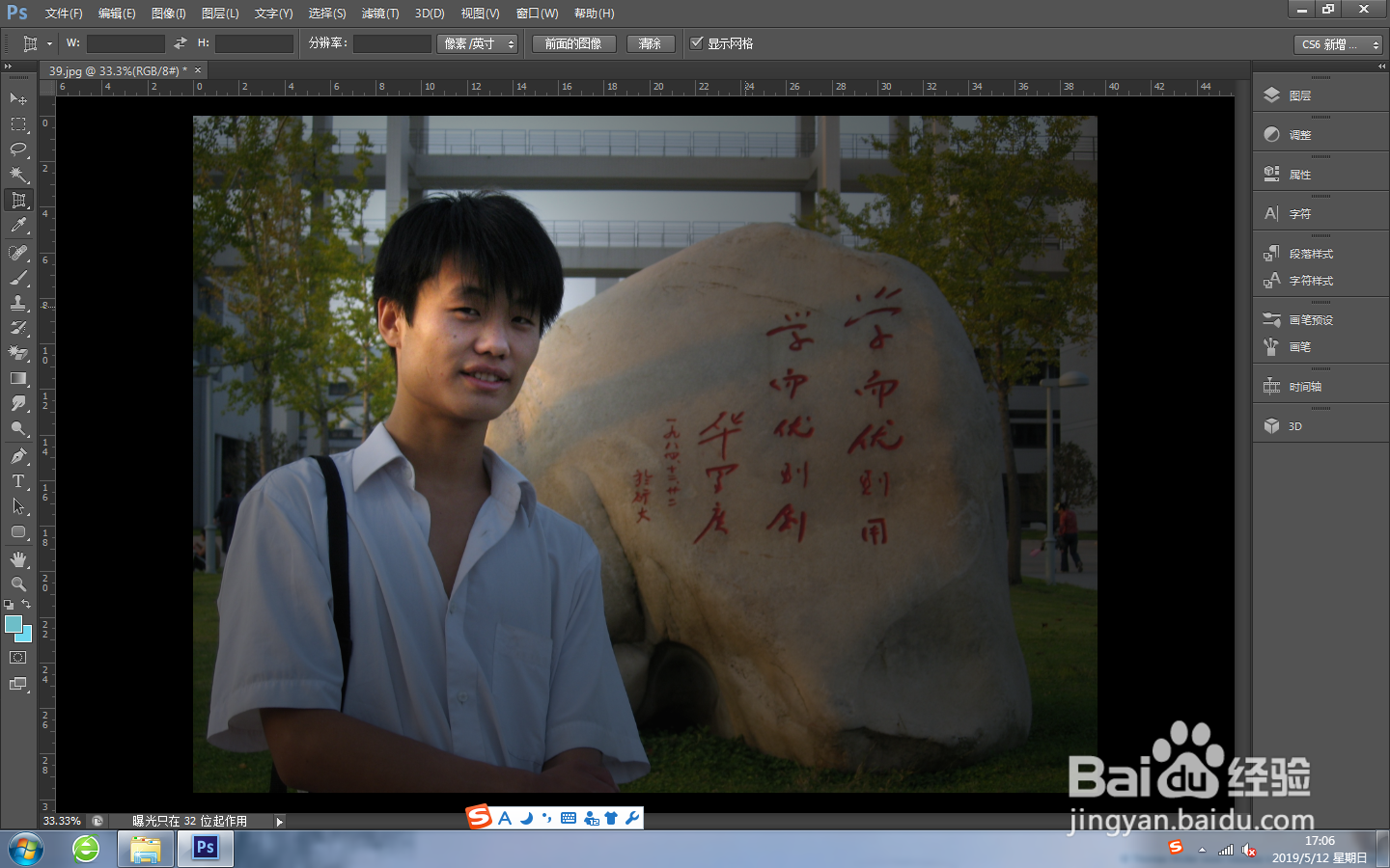 利用PS给图像制作光照效果