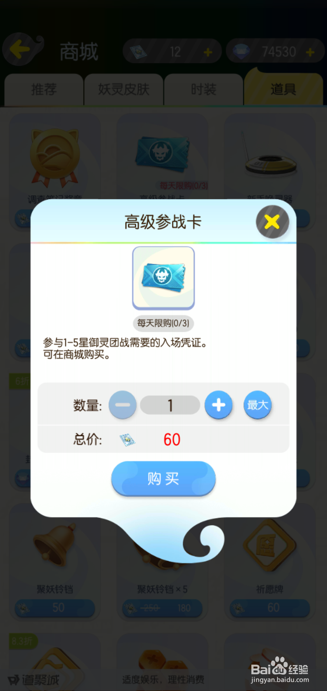 一起来捉妖一天大概能获得多少经验值?