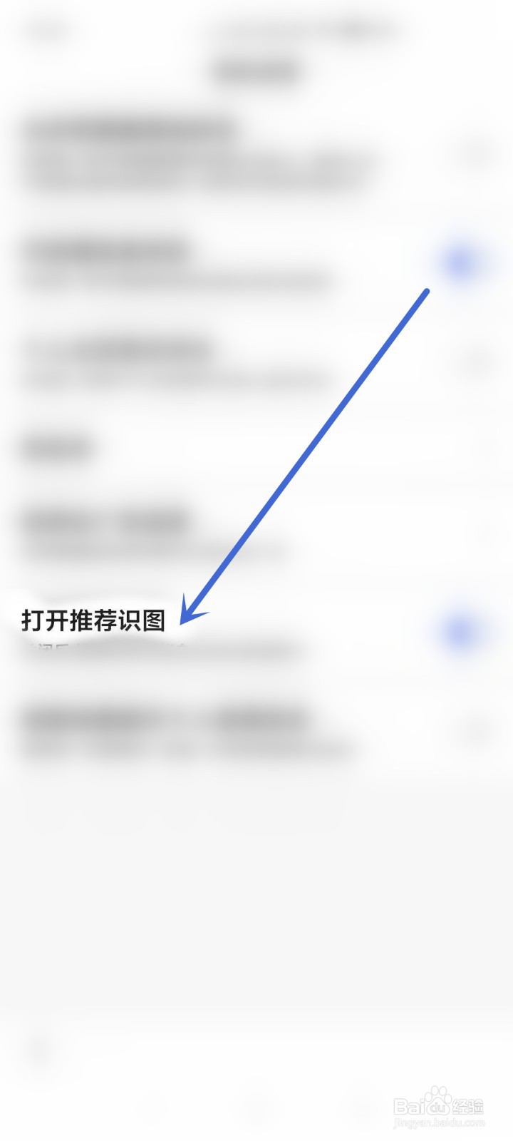 百度APP在哪打开推荐识图