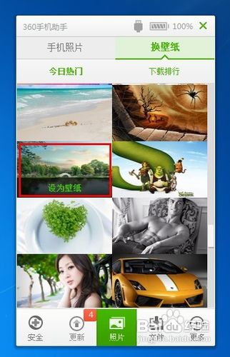 怎样快速更换手机壁纸