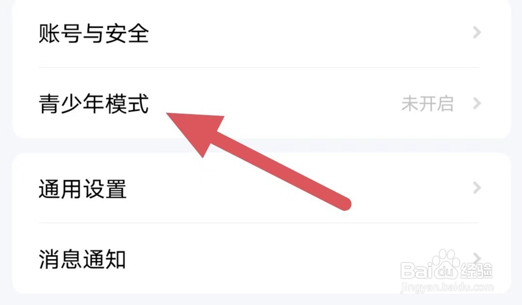 喵喵星球如何查看青少年模式？