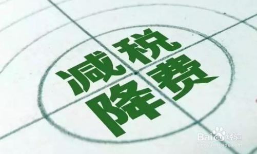 4/1日国家税率变更改怎么操作