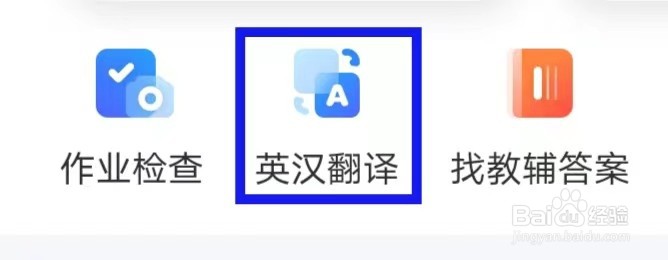 夸克的拍照翻译怎么操作