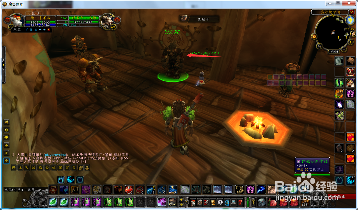 魔兽世界怀旧服德鲁伊如何接到蛮皮护肩任务