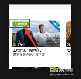 爱奇艺点播券怎么获得