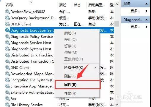 关闭电脑无用服务提高运行速度!