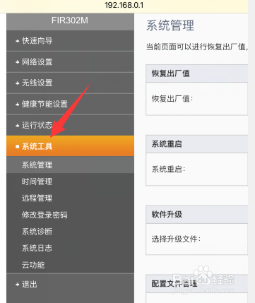 路由器密码怎么改手机怎么操作