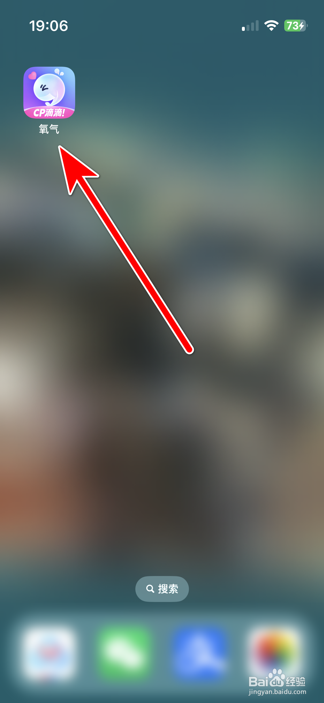 氧气语音如何复制自己的ID