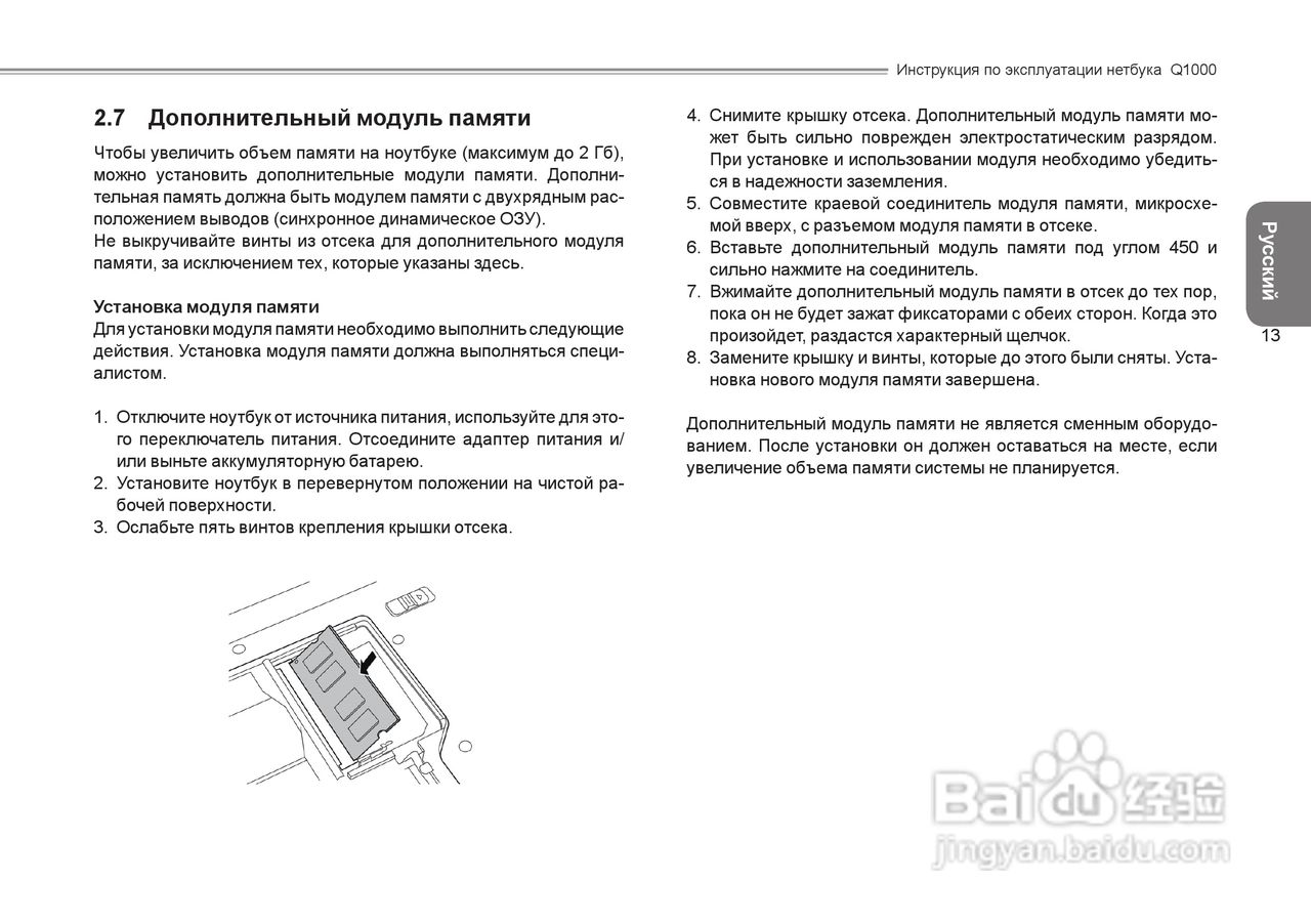 技嘉Q1000C笔记本电脑使用说明书:[10]
