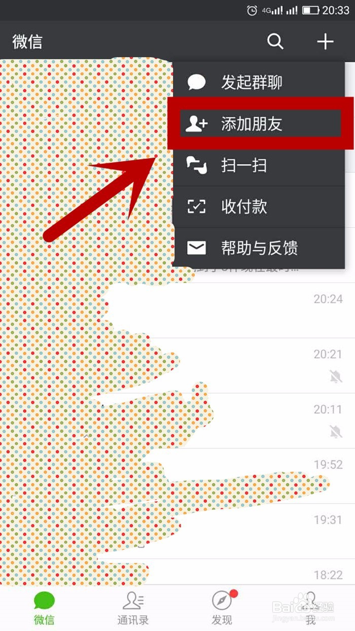 如何通过微信查询腾讯信用分