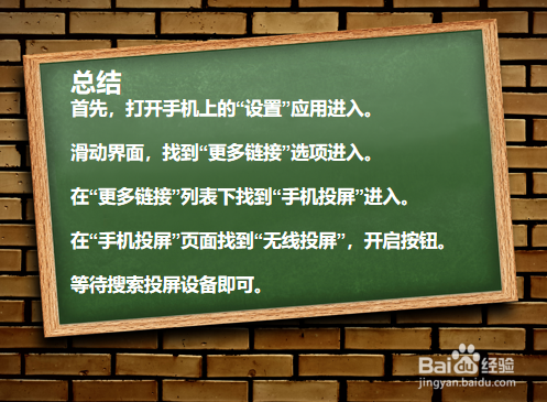 华为p20投屏电视方法