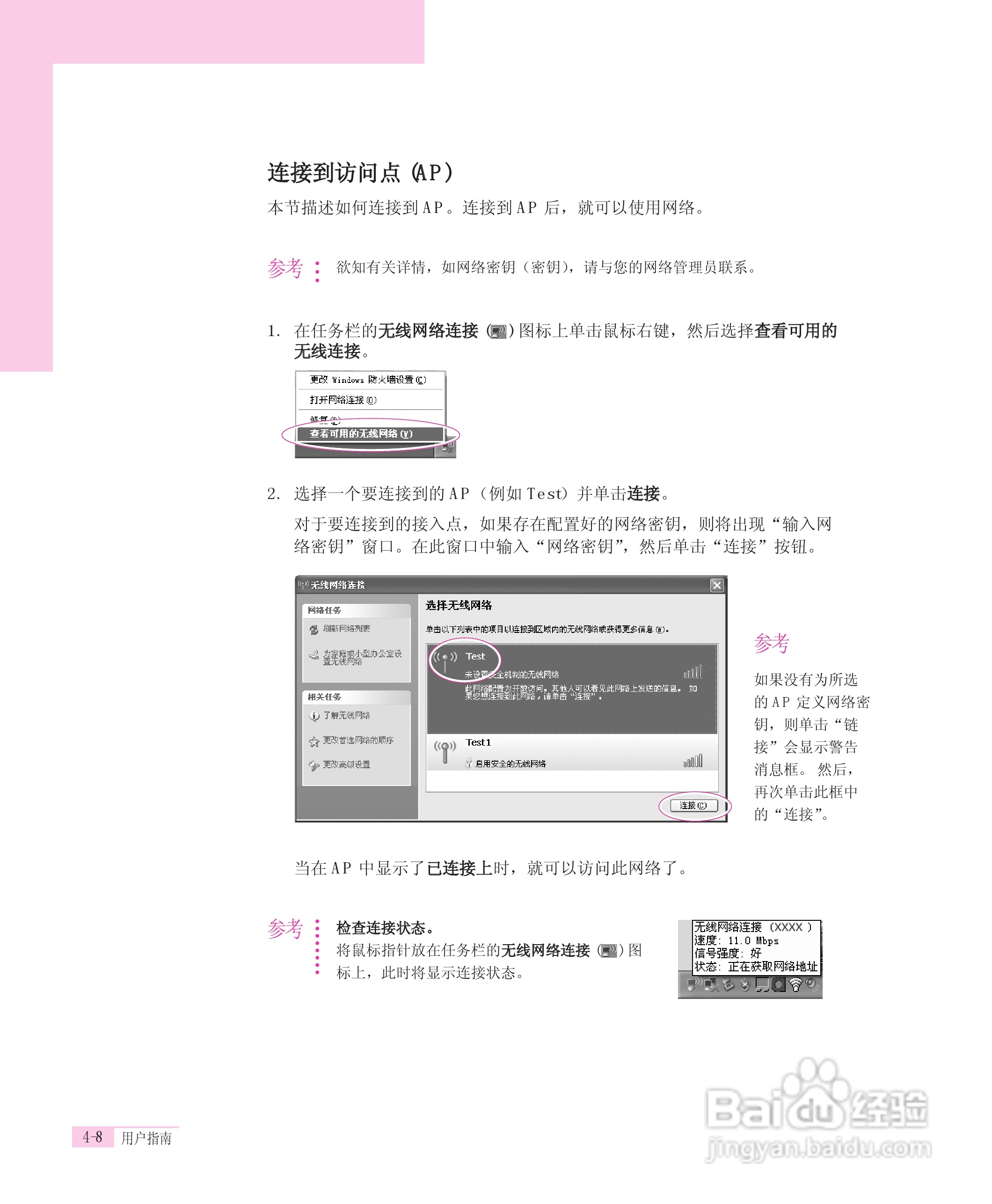 三星R55-AV0笔记本电脑使用说明书:[7]