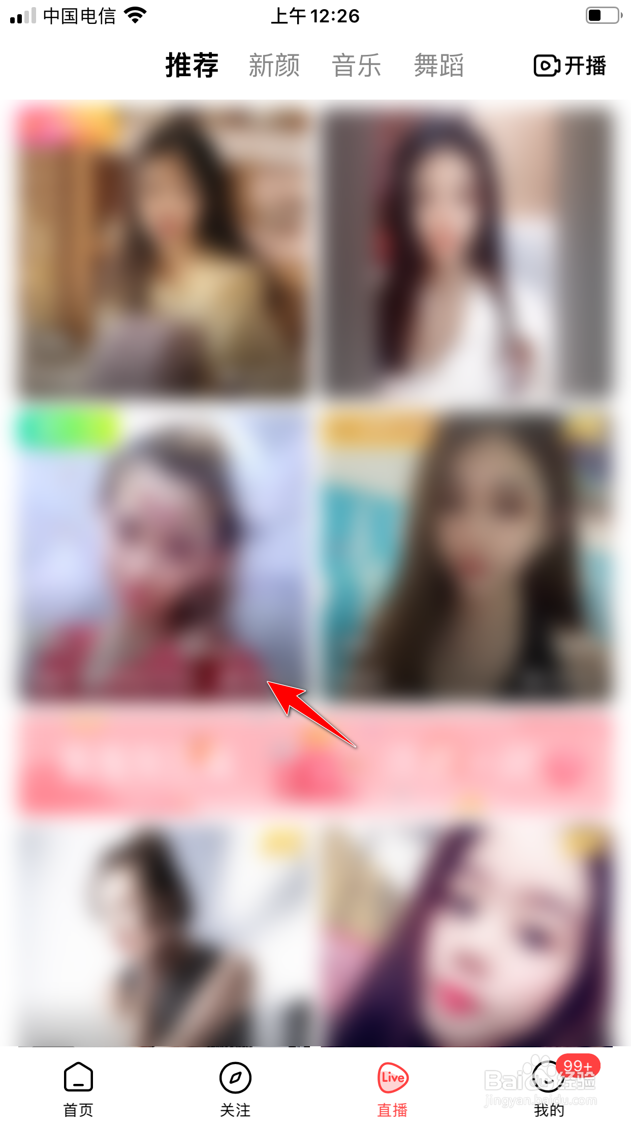 好看视频怎么打开直播间弹幕