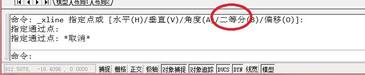 CAD执行【构造线】后各命令行中选项的含义？