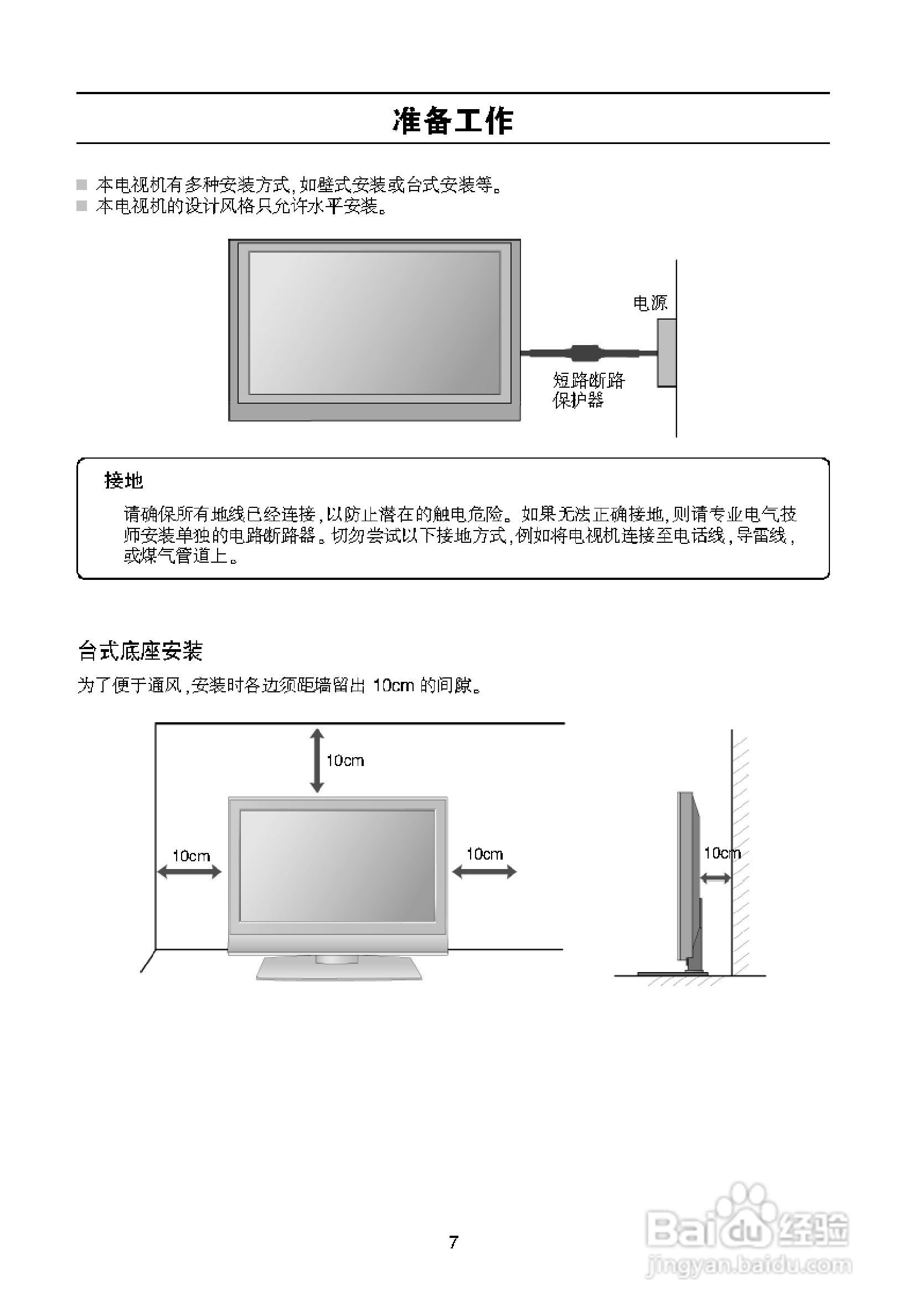 LG 32LB9R液晶彩电使用说明书:[1]