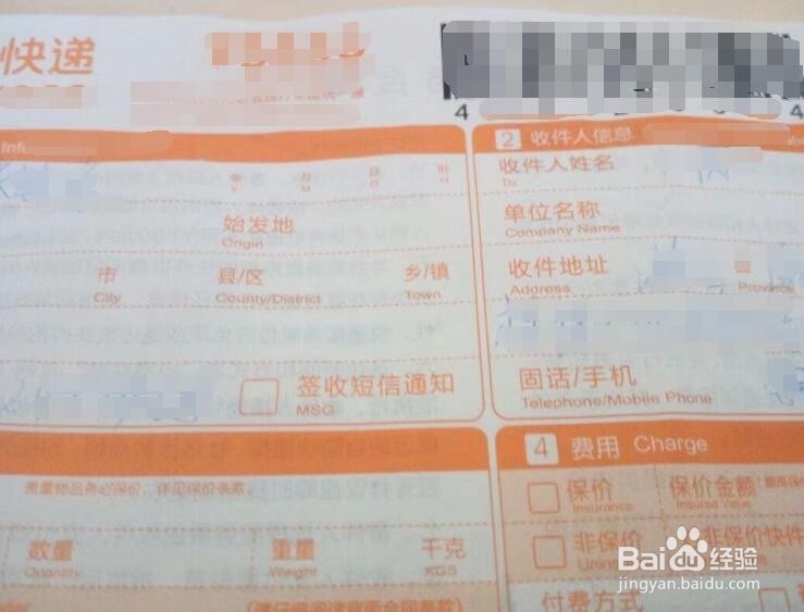 怎么用微信小程序查询快递信息