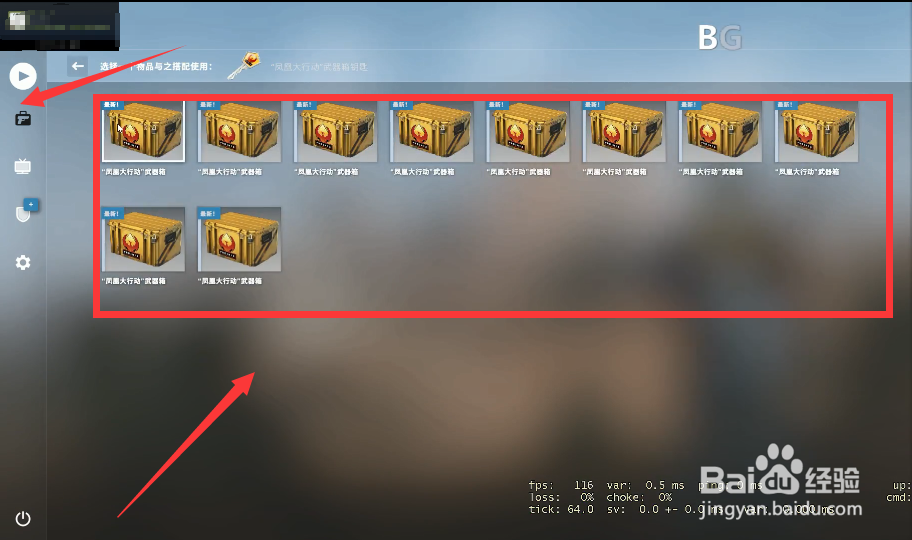 csgo凤凰行动攻略
