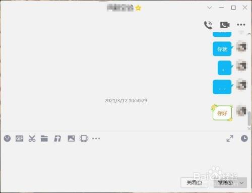 电脑qq如何使用多彩气泡