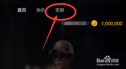 2018年2月11日绝地求生怎么领取100万金币?