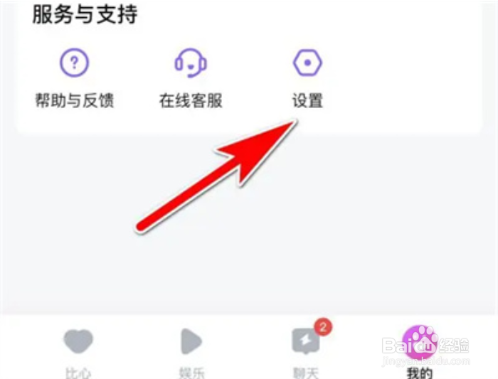 比心如何隐藏访问足迹
