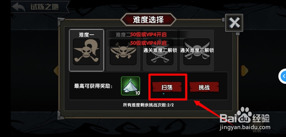 联盟契约手游试炼之地玩法怎么玩？