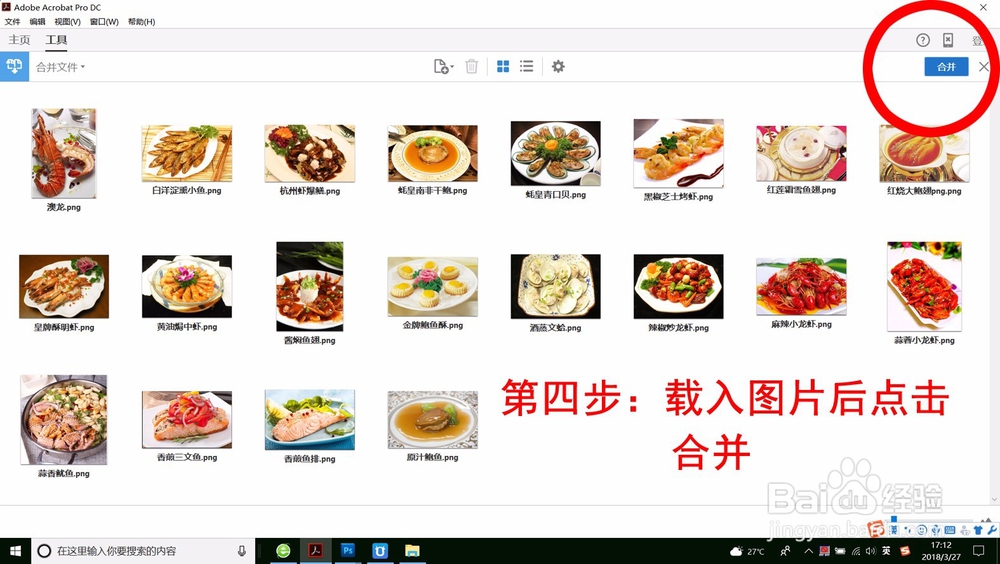 图片转PDF格式教程