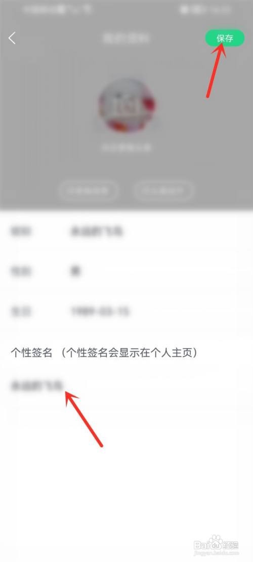 壁纸多多如何设置个性签名