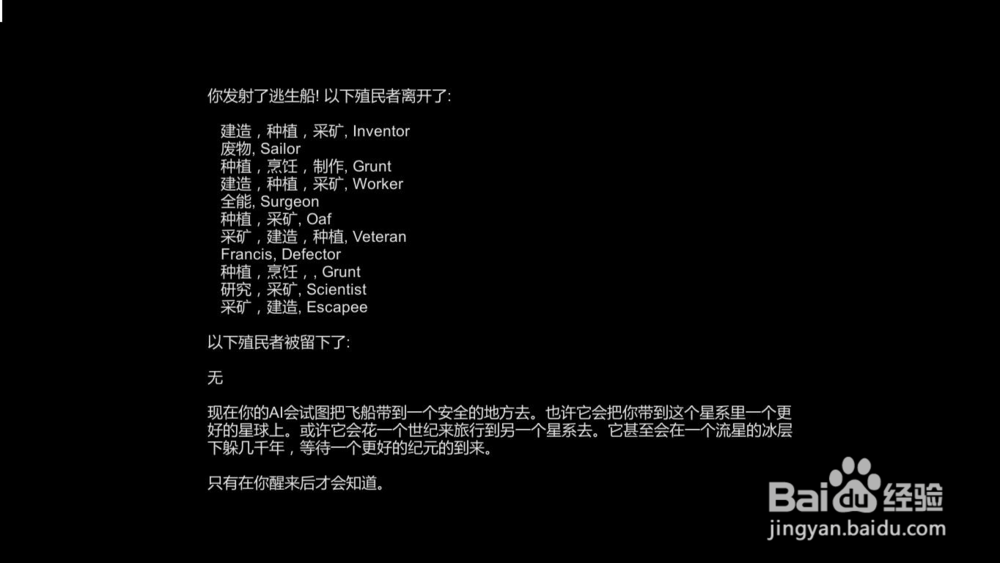 环世界rim world怎么如何建造飞船