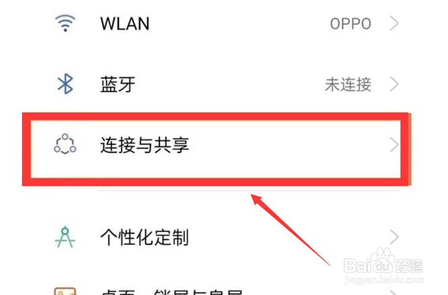 oppo手机怎么进行投屏