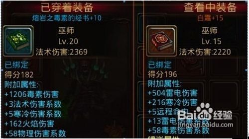 《战魂OL》巫师新手玩家加点的心得