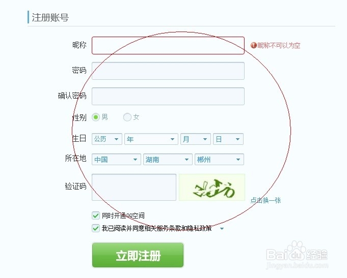 如何申请qq？超简单