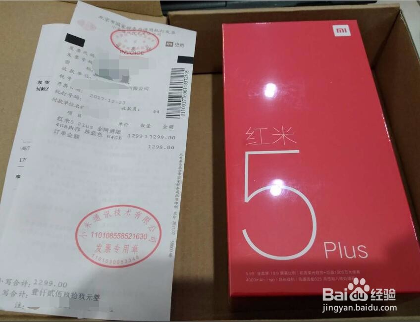 红米5plus开箱体验实图