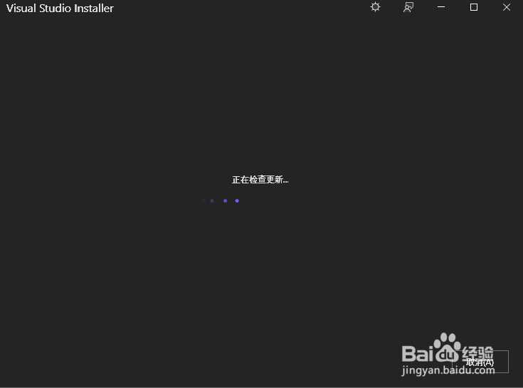 vs2022怎么看是不是最新版本？