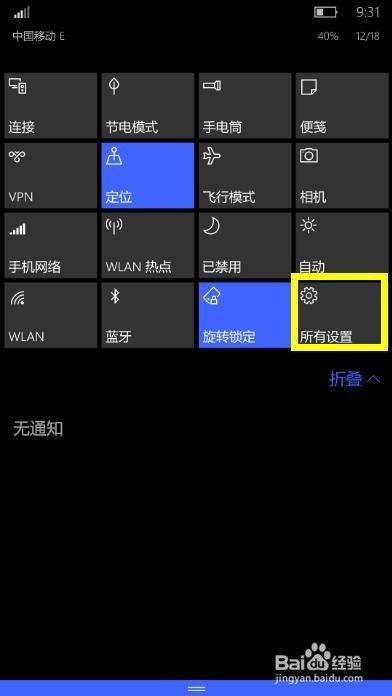 小米4刷入Win10后怎么连接电脑