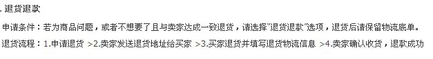 淘宝申请退款,钱是不是立刻打回来