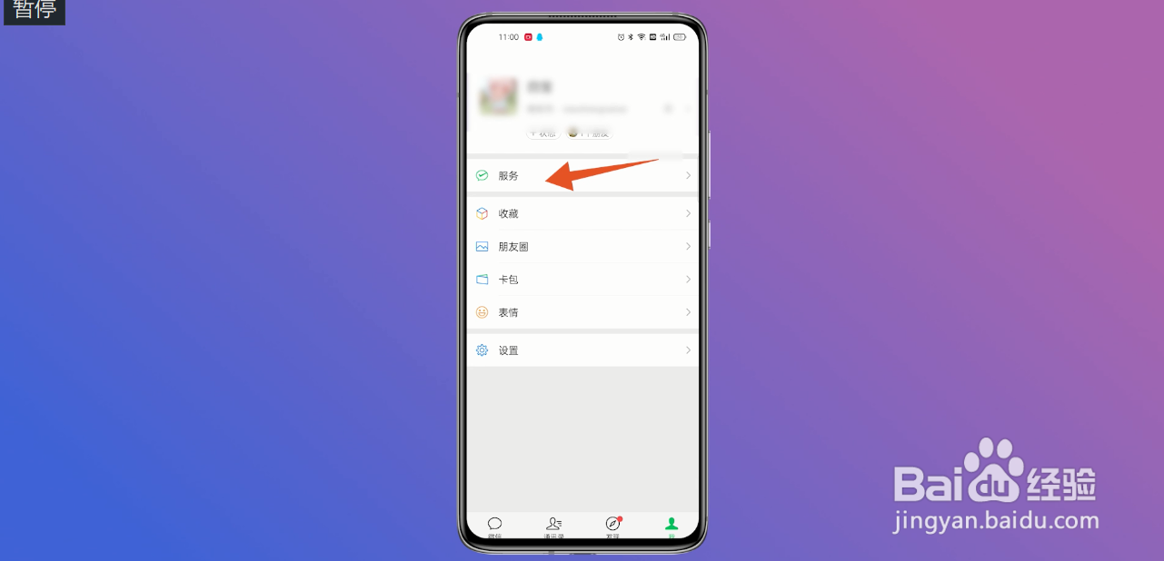 微信的钱怎样转到支付宝