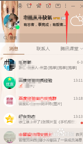 怎么打开自己的QQ邮箱？