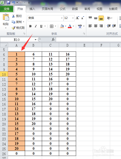Excel2010多行数据变成一列并排序