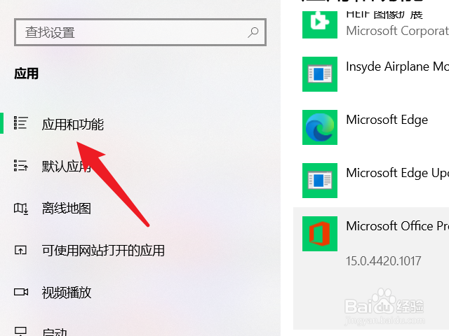 office卸载不干净,无法重新安装